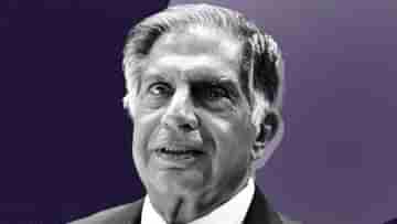 Ratan Tata: ফুলেফেঁপে উঠেছে লোকসানে চলা সংস্থাও, টাটা পরিবারের জাদুকাঠি ছিল রতন টাটার কাছেও