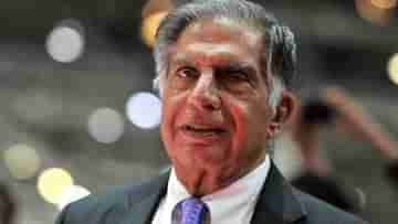 Ratan Tata: বিনিয়োগকারীদের কাছে সবচেয়ে বিশ্বস্ত টাটা গ্রুপ