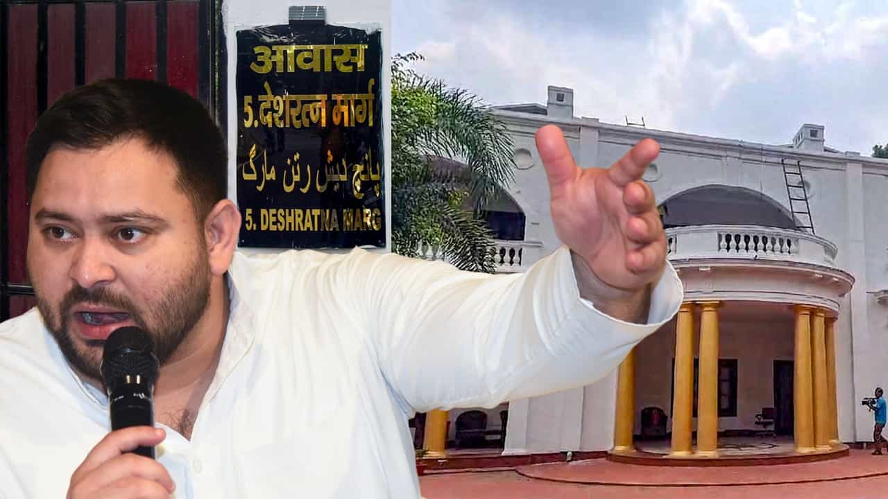 Tejashwi Yadav: 'সরকারি বাংলোর সোফা, এসিও নিয়ে গিয়েছেন তেজস্বী', প্রাক্তন উপমুখ্যমন্ত্রীকে খোঁচা বিজেপির Tejashwi Yadav: 'সরকারি বাংলোর সোফা, এসিও নিয়ে গিয়েছেন তেজস্বী', প্রাক্তন উপমুখ্যমন্ত্রীকে খোঁচা বিজেপির
