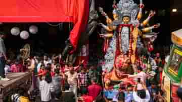 Durga Puja Bisarjan: বিসর্জনে আছে নানা নিয়মকানুন! জানেন সেগুলি কী?