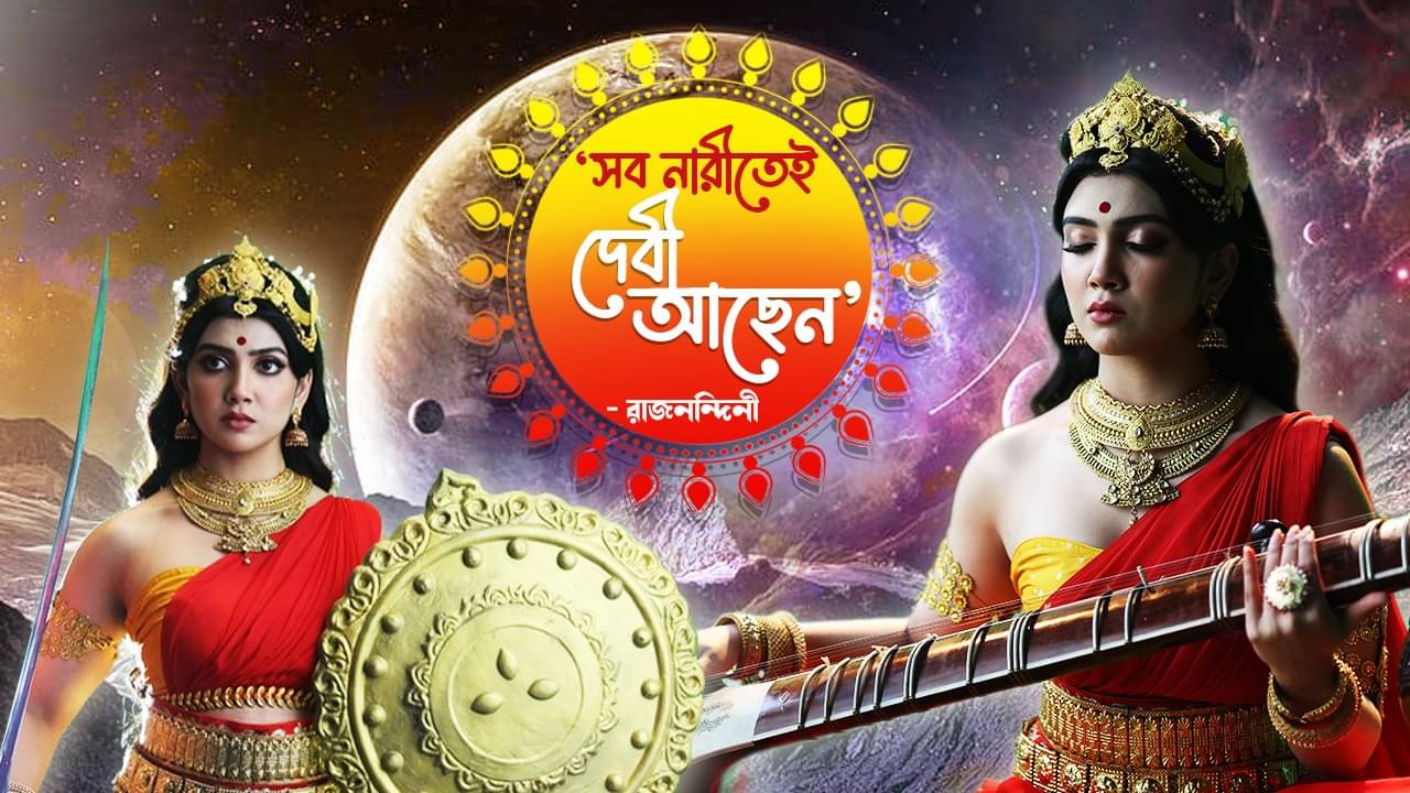 মায়ের সাপোর্ট থেকেই..., ইন্ডাস্ট্রিতে পা রেখেই কোন সত্যি জেনে গিয়েছেন রাজনন্দিনী?