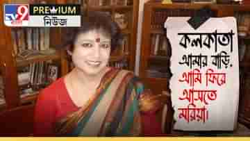 Taslima Nasrin: ইদ্রিস আলি গ্রেফতার, কোন পরিস্থিতিতে কলকাতা ছেড়েছিলেন তসলিমা?