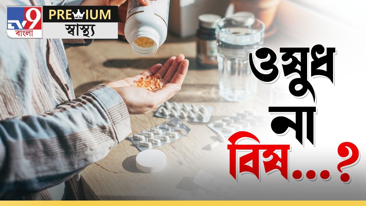 Medicine Banned: ওষুধ খাচ্ছেন না বিষ! খাওয়ার আগে এই খবরটি পড়ে নিন