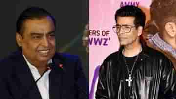 Mukesh Ambani- Karan Johar: বলিউড বদলে দেবেন মুকেশ অম্বানী? করণ জোহরের সঙ্গে তলে তলে চলছে এই কথা