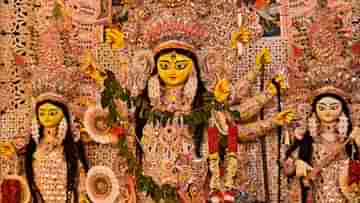 Durga Puja Rituals: কী ভাবে দেবী মূর্তি স্থাপন করলে আসবে সুখ-সমৃদ্ধি?