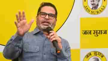 Prashant Kishor: ইডি-সিবিআই লেলিয়ে দিক, ভোটের আগেই কেন্দ্রীয় মন্ত্রীকে চ্যালেঞ্জ প্রশান্ত কিশোরের