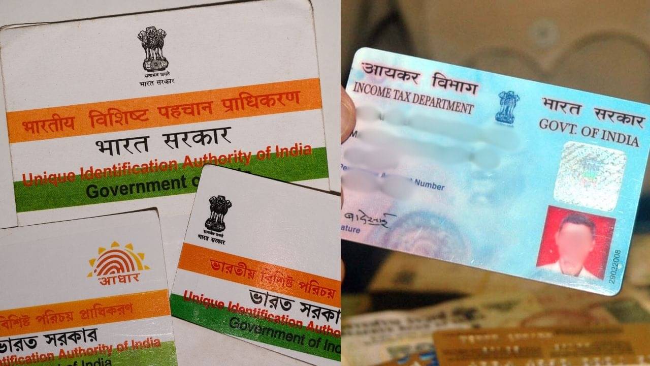 ডিসেম্বরেই Aadhaar-PAN Card লিঙ্কের শেষ সময়, না করালে বাতিল হয়ে যাবে PAN?