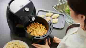 Air Fryer: এয়ার ফ্রায়ার-এ রান্না করছেন? অজান্তেই কী ক্ষতি হচ্ছে জানেন?