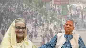 Sheikh Hasina: আর অনুরোধ-বিনয় নয়, ভারত থেকে হাসিনাকে গ্রেফতার করে নিয়ে যাবে বাংলাদেশ? মিলল বড় আভাস