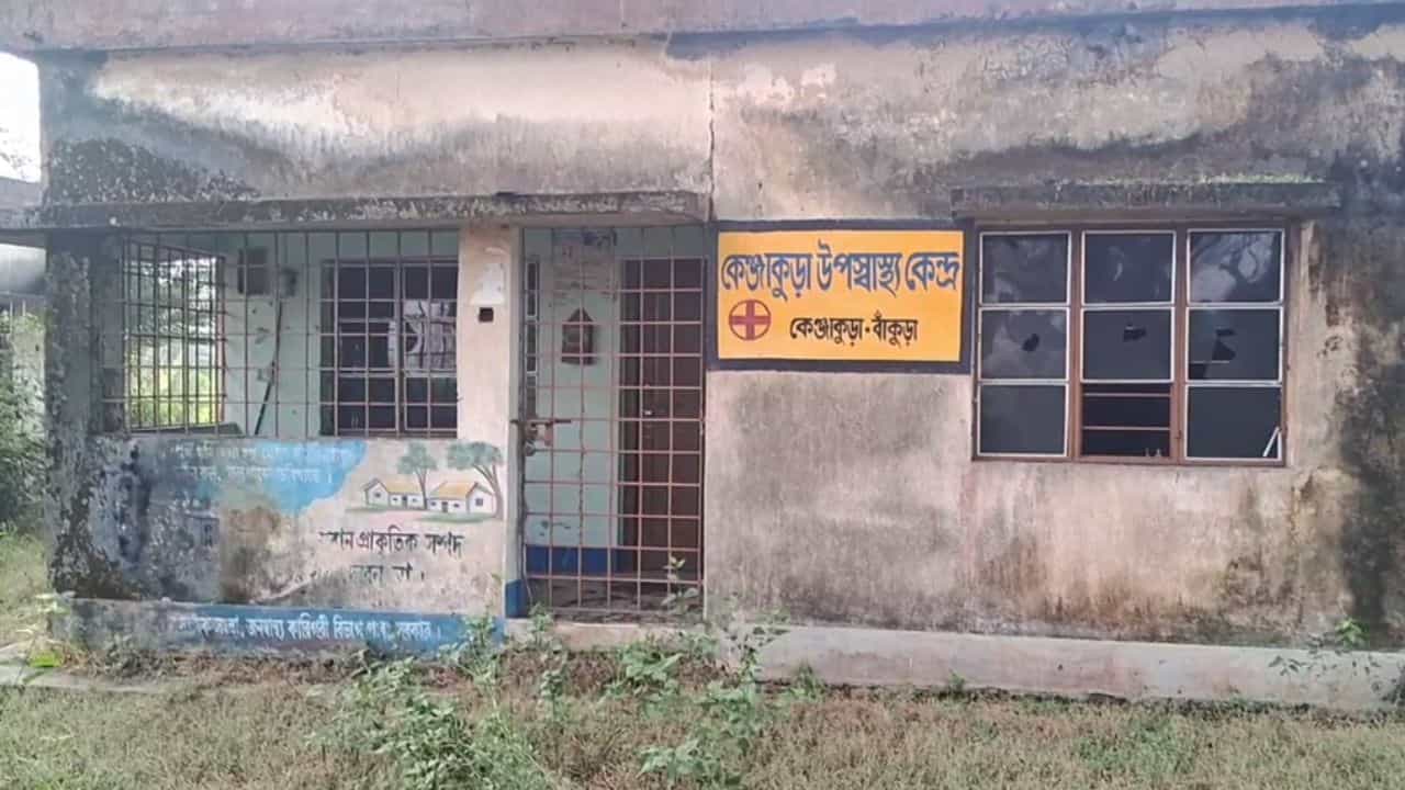 স্বাস্থ্য় কেন্দ্রের এই কোয়ার্টারে রাতে যা ঘটে জানলে চমকে উঠবেন! স্বাস্থ্য় কেন্দ্রের এই কোয়ার্টারে রাতে যা ঘটে জানলে চমকে উঠবেন!