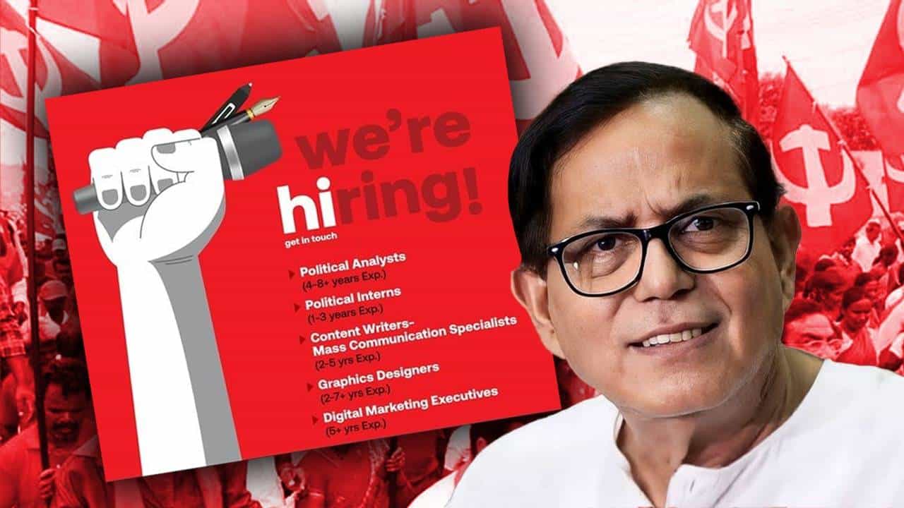 CPIM Hiring: বাংলাকে চাকরি দিচ্ছে ‘শূন্য’ সিপিএম? কীভাবে করবেন আবেদন, কত প্যাকেজ জেনে নিন CPIM Hiring: বাংলাকে চাকরি দিচ্ছে ‘শূন্য’ সিপিএম? কীভাবে করবেন আবেদন, কত প্যাকেজ জেনে নিন
