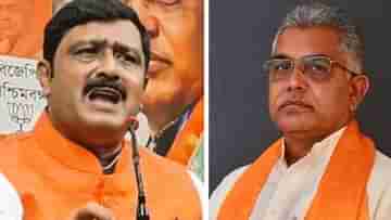 BJP: দিলীপ ঘোষ, রাহুল সিনহাদের কাজে লাগান, কড়া বার্তা এল BJP-র হাইকমান্ড থেকে