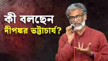 Left Politics: লিবারেশন যোগে শেষ পর্যন্ত তাহলে বদলেই যাচ্ছে বামফ্রন্টের নাম?