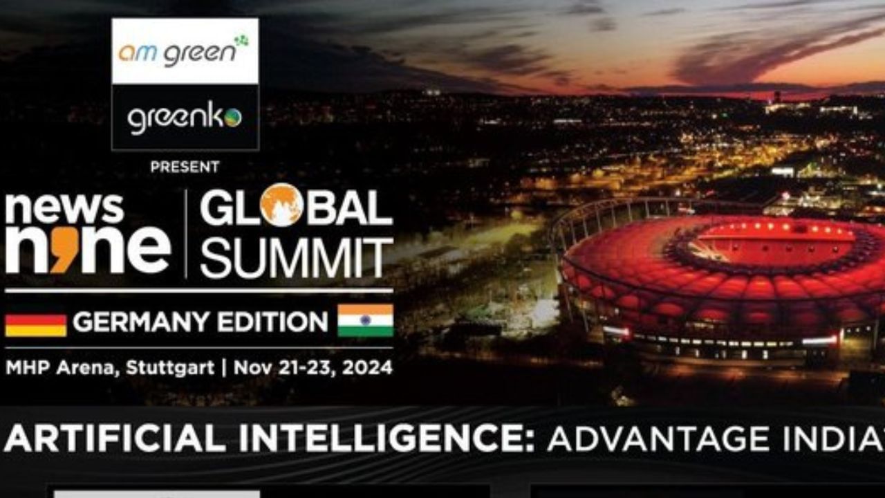 News9 Global Summit: এআই-এর বিকাশে বিশ্বকে নেতৃত্ব দেবে ভারত! পথ প্রশস্ত হবে News9 গ্লোবাল সামিটের মঞ্চে?