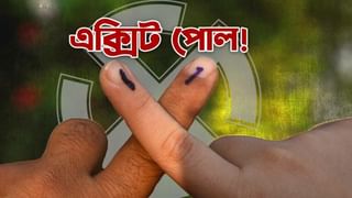 লোকসভার ধাক্কা থেকে বদলাচ্ছে সুর? এক্সিট পোলের বাজারে ঘোর মন্দা?