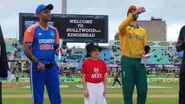 India vs South Africa 1st T20 2024 Toss: স্কাইয়ের টস হার, ওয়েটিং লিস্টেই রমনদীপরা; অ্যাডভান্টেজ দক্ষিণ আফ্রিকা