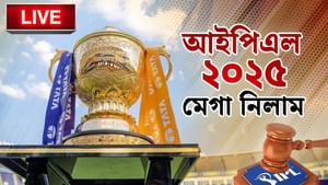 IPL Mega Auction 2025 Live: জেড্ডায় জোরদার লড়াই, মেগা অকশনে সুপারস্টারদেরও ভাগ্যপরীক্ষা