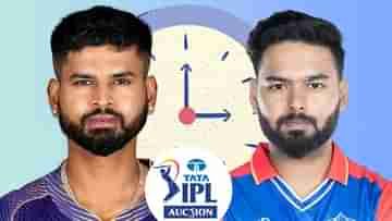 IPL Auction: মিনিটে খরচ দেড় কোটি, IPL নিলামের প্রথম ২ ঘণ্টায় হার মানল শেয়ার বাজারও!