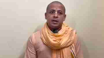 ISKCON Monk arrested in Bangladesh: গভীর উদ্বেগের, চিন্ময় দাসের গ্রেফতারি নিয়ে বাংলাদেশকে কড়া বার্তা ভারতের