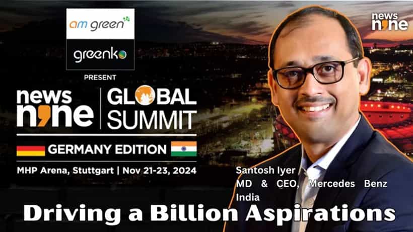 NEWS9 Global Summit: বিলাসবহুল গাড়ির বাজার কতটা উর্ধ্বমুখী? NEWS9 গ্লোবাল সামিটে সেই বিষয়ে আলোকপাত করবেন Mercedes-এর সিইও সন্তোষ আয়ার