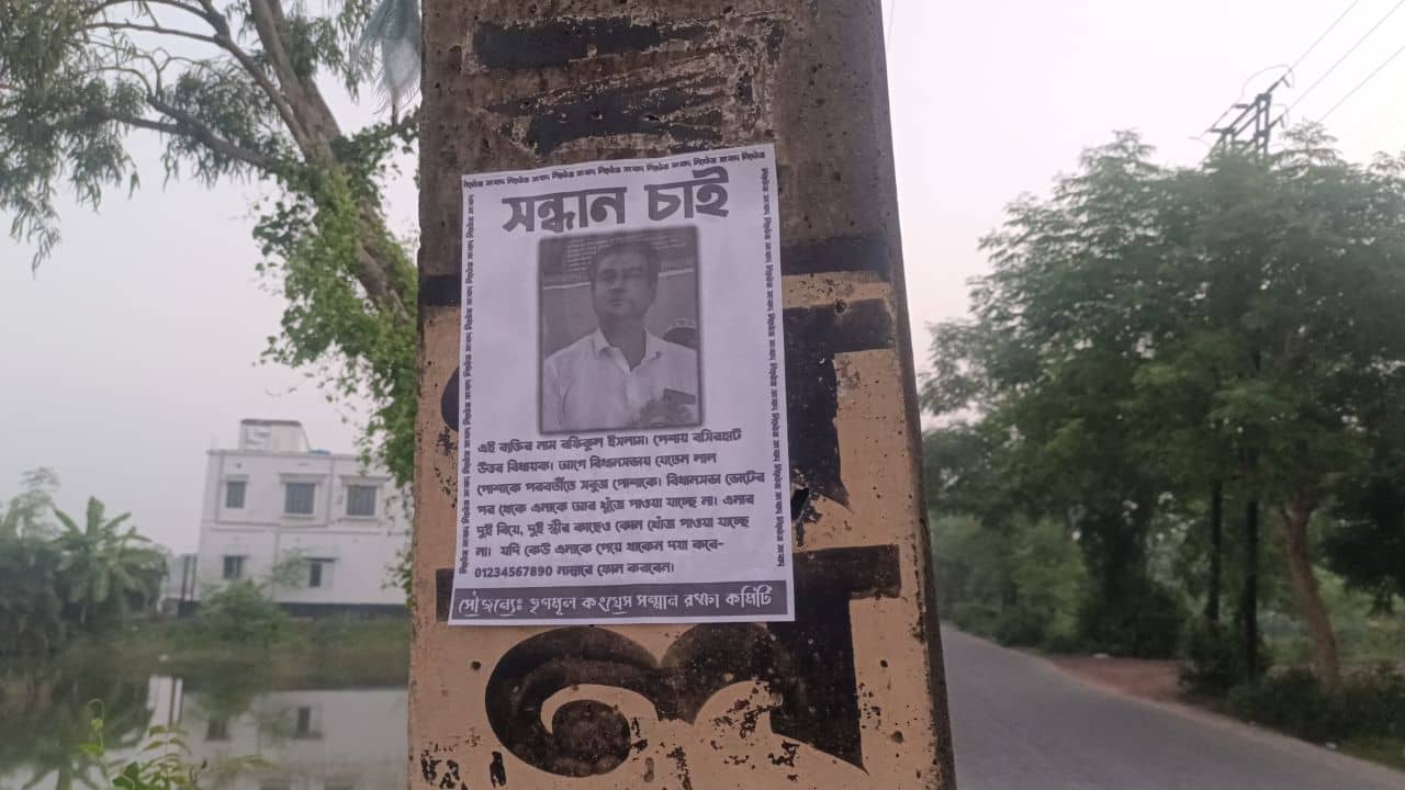 TMC MLA: নাম রফিকুল, পেশায় বিধায়ক, তৃণমূল সম্মানরক্ষা কমিটির পোস্টারে চাঞ্চল্য