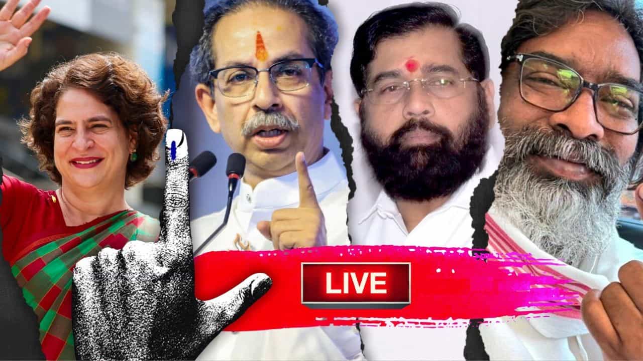 Maharashtra and Jharkhand Election Result 2024 LIVE: জোট এগোতেই বৈঠকে বসল কংগ্রেস, মহারাষ্ট্রে মুখ্যমন্ত্রী কে হবেন, জোর জল্পনা Maharashtra and Jharkhand Election Result 2024 LIVE: জোট এগোতেই বৈঠকে বসল কংগ্রেস, মহারাষ্ট্রে মুখ্যমন্ত্রী কে হবেন, জোর জল্পনা