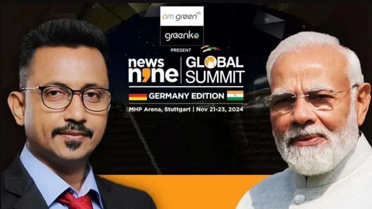 News9 Global Summit: সেজে উঠেছে স্টুটগার্ট, ভবিষ্যতের উন্নয়নের পথ খোঁজা হবে নিউজ৯ গ্লোবাল সামিটে!