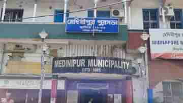 Medinipur: স্বাস্থ্য বিভাগের বিরুদ্ধে মেয়াদ উত্তীর্ণ ওষুধ দেওয়ার অভিযোগ, শোকজ ৫ জন