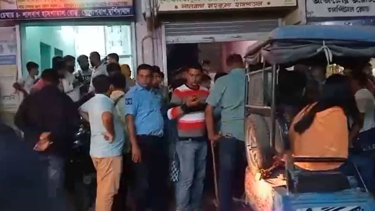 Murshidabad: ‘ভুল’ চিকিৎসায় রোগী মৃত্যুর অভিযোগ, ডাক্তারের কাছে কথা বলতে গিয়ে ‘আক্রান্ত’ পরিবার Murshidabad: ‘ভুল’ চিকিৎসায় রোগী মৃত্যুর অভিযোগ, ডাক্তারের কাছে কথা বলতে গিয়ে ‘আক্রান্ত’ পরিবার