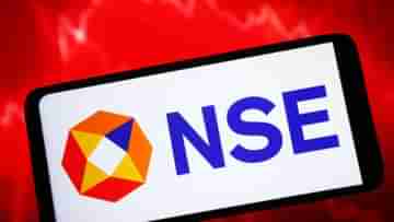 Stock Market: ন্যাশনাল স্টক এক্সচেঞ্জের মাথায় নতুন পালক! ছুঁয়ে ফেলল ২০ কোটি গ্রাহকের গন্ডি