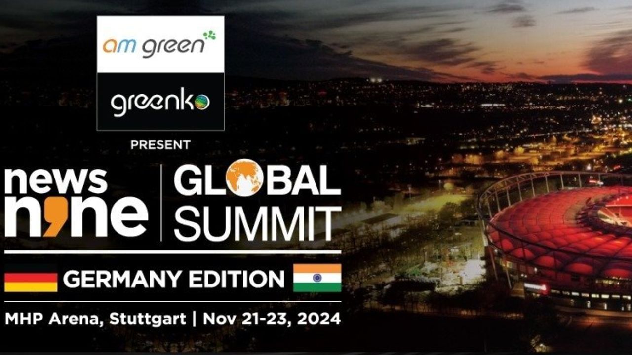 News9 Global Summit, Germany: ফুটবলে উন্নতি করতে জার্মানির হাত ধরতে চায় ভারত