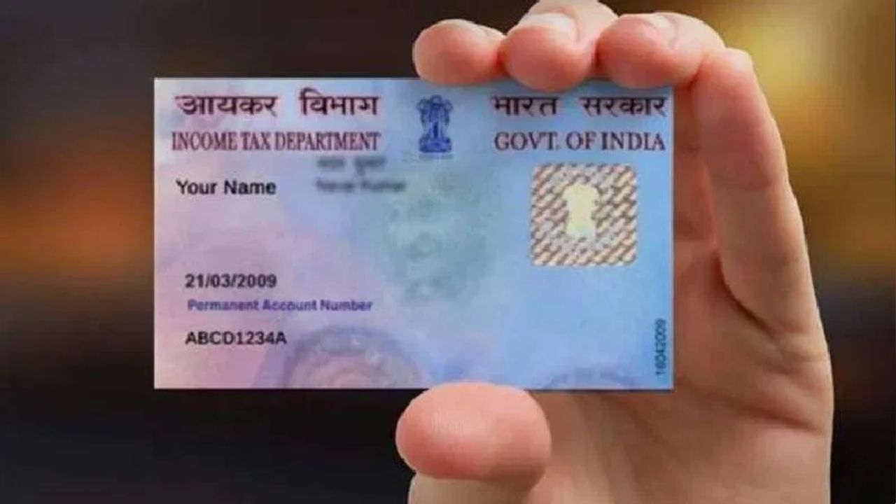 PAN Card: প্যান কার্ডে থাকবে কিউআর কোড, কী কী সুবিধা পাওয়া যাবে?