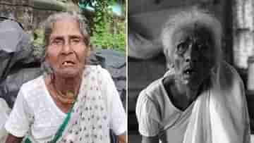 Purbasthali: ছেলে তাড়ানো, মেয়ে খ্যাঁদানো! পথেই আছেন এ যুগের ‘ইন্দিরা ঠাকরুন’