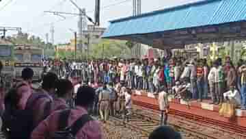 Rail Blockade: ‘রোজ লেট, আর মানতে পারছি না’, অফিস টাইমেই রেল লাইনে নেমে পড়লেন যাত্রীরা, ব্যাপক শোরগোল খড়গপুর শাখায়