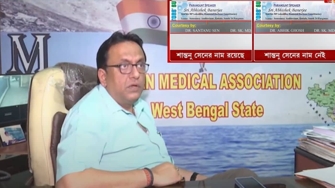 Abhishek Banerjee: আগে ছিল, এখন নেই! অভিষেকের ডক্টরস সামিটের দ্বিতীয় আমন্ত্রণপত্রে বাদ আয়োজক শান্তনু সেনের নাম