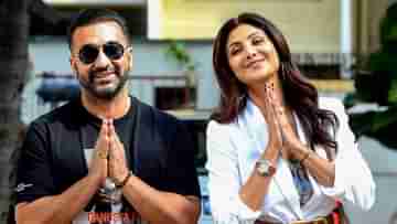 Shilpa Shetty-Raj Kundra: আবার পর্ন কেলেঙ্কারি? শিল্পা শেট্টি-রাজ কুন্দ্রার বাড়িতে তল্লাশি ইডির