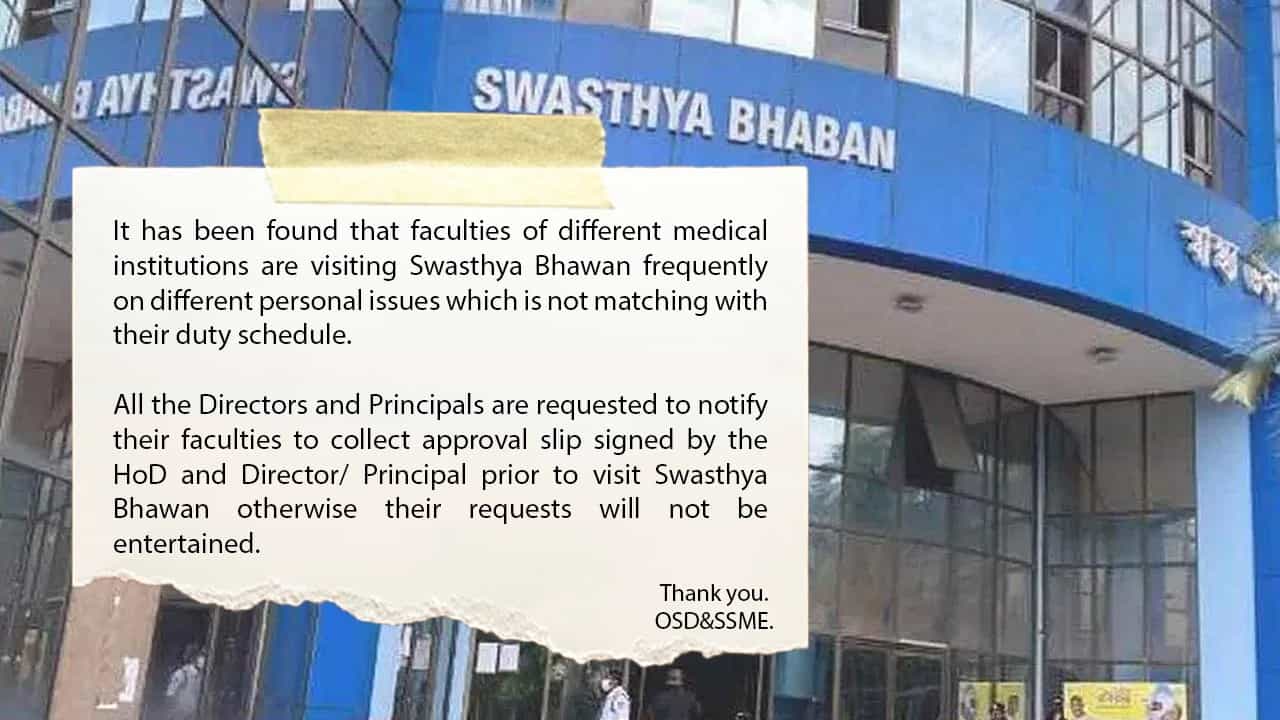 Swasthya Bhawan: চিরকুট নিয়ে এলে তবেই স্বাস্থ্য ভবনে ঢুকতে পারবেন ডাক্তাররা, হোয়াটস অ্যাপে নতুন বার্তা Swasthya Bhawan: চিরকুট নিয়ে এলে তবেই স্বাস্থ্য ভবনে ঢুকতে পারবেন ডাক্তাররা, হোয়াটস অ্যাপে নতুন বার্তা