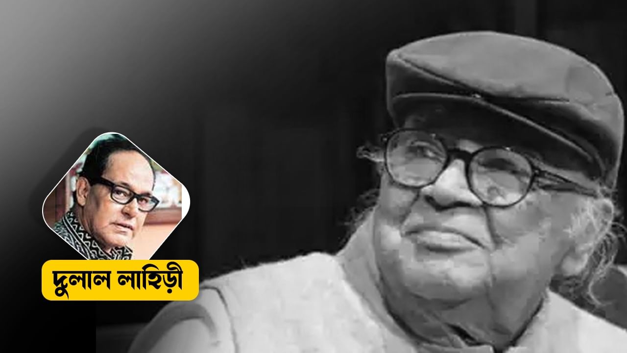 'মনোজদাকে একটা কথা বলাই হল না...'  কলম ধরলেন দুলাল লাহিড়ী