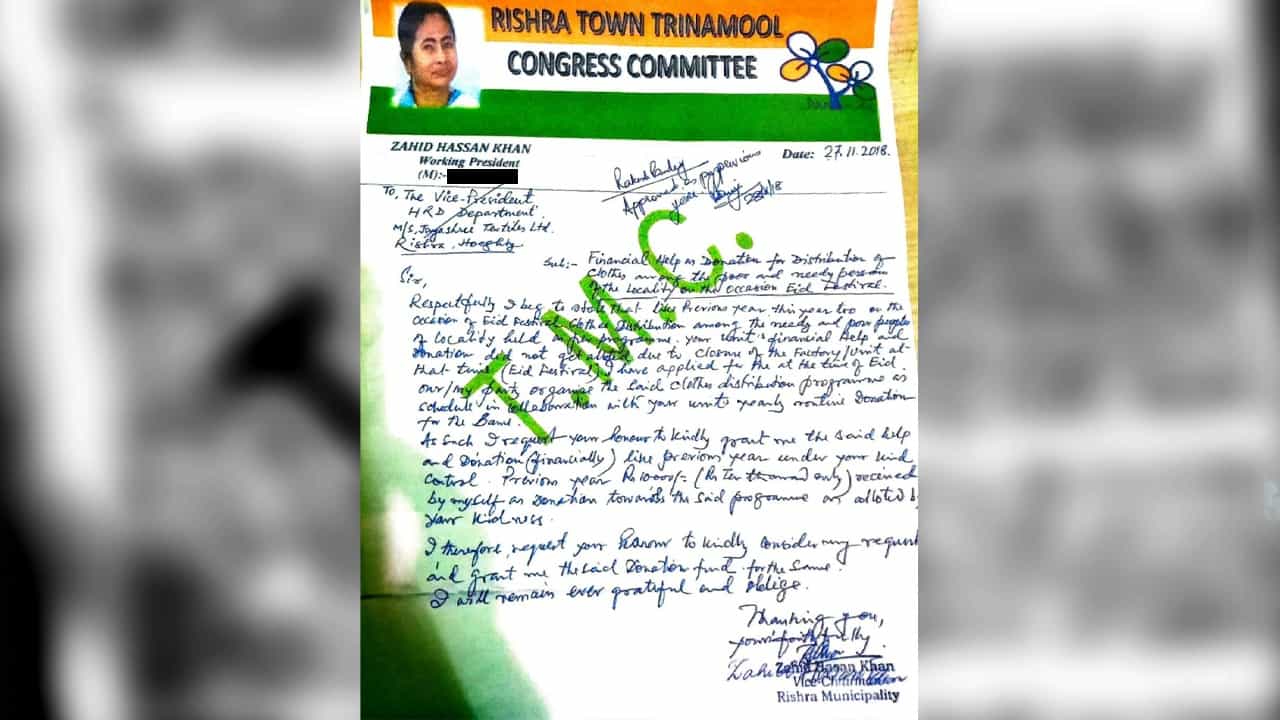 Rishra: TMC-র লোগো দেওয়া প্যাডে চিঠি লিখে টাকা চাওয়ার অভিযোগ পুরসভার ভাইস চেয়ারম্যানের বিরুদ্ধে Rishra: TMC-র লোগো দেওয়া প্যাডে চিঠি লিখে টাকা চাওয়ার অভিযোগ পুরসভার ভাইস চেয়ারম্যানের বিরুদ্ধে