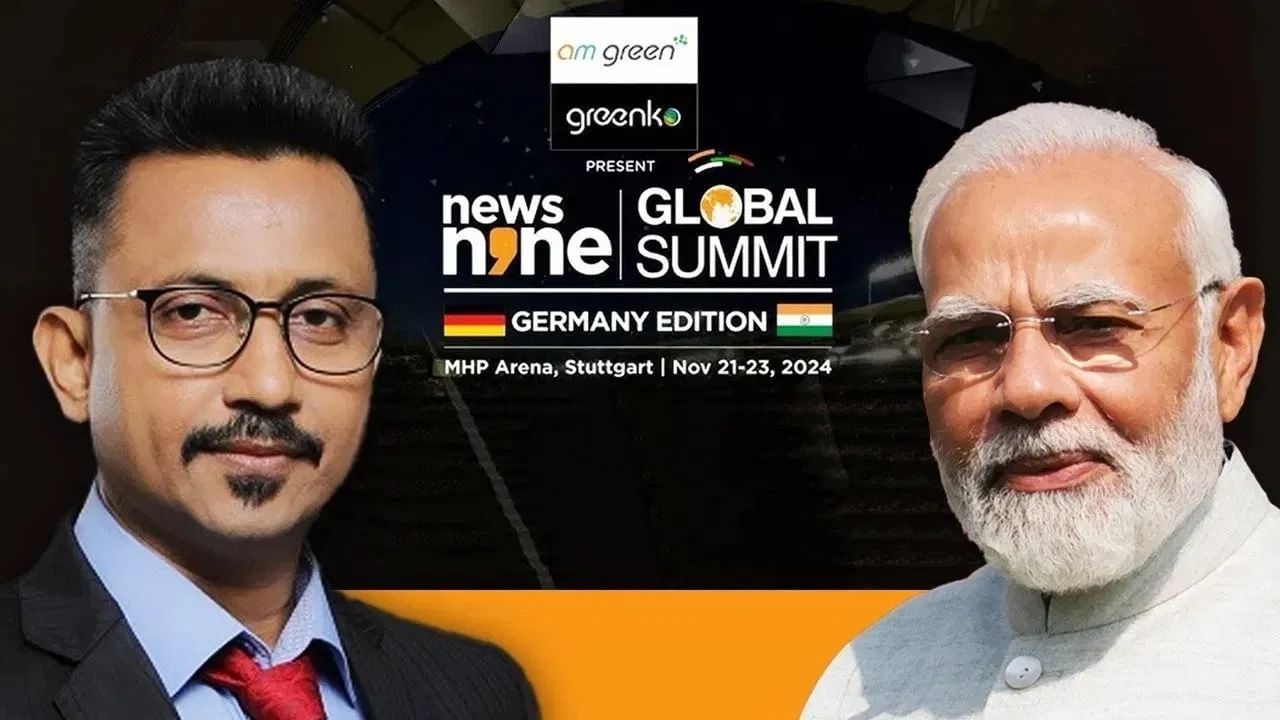 News9 Global Summit: জার্মানির মাটিতে News9 Global Summit, উপস্থিত থাকবেন প্রধানমন্ত্রী নরেন্দ্র মোদী