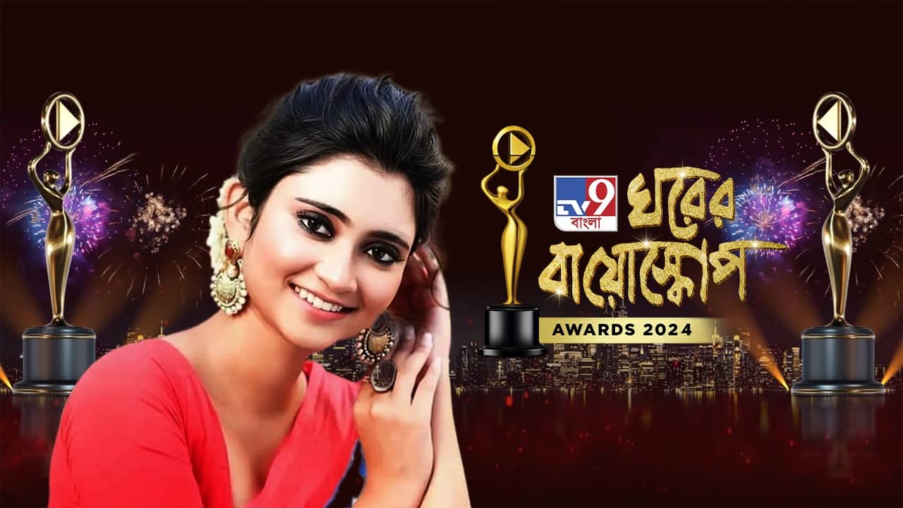 এভাবেই ভালবাসা দেবেন, ঘরের বায়োস্কোপে পুরস্কার জিতে কী বলেছিলেন অঙ্কিতা