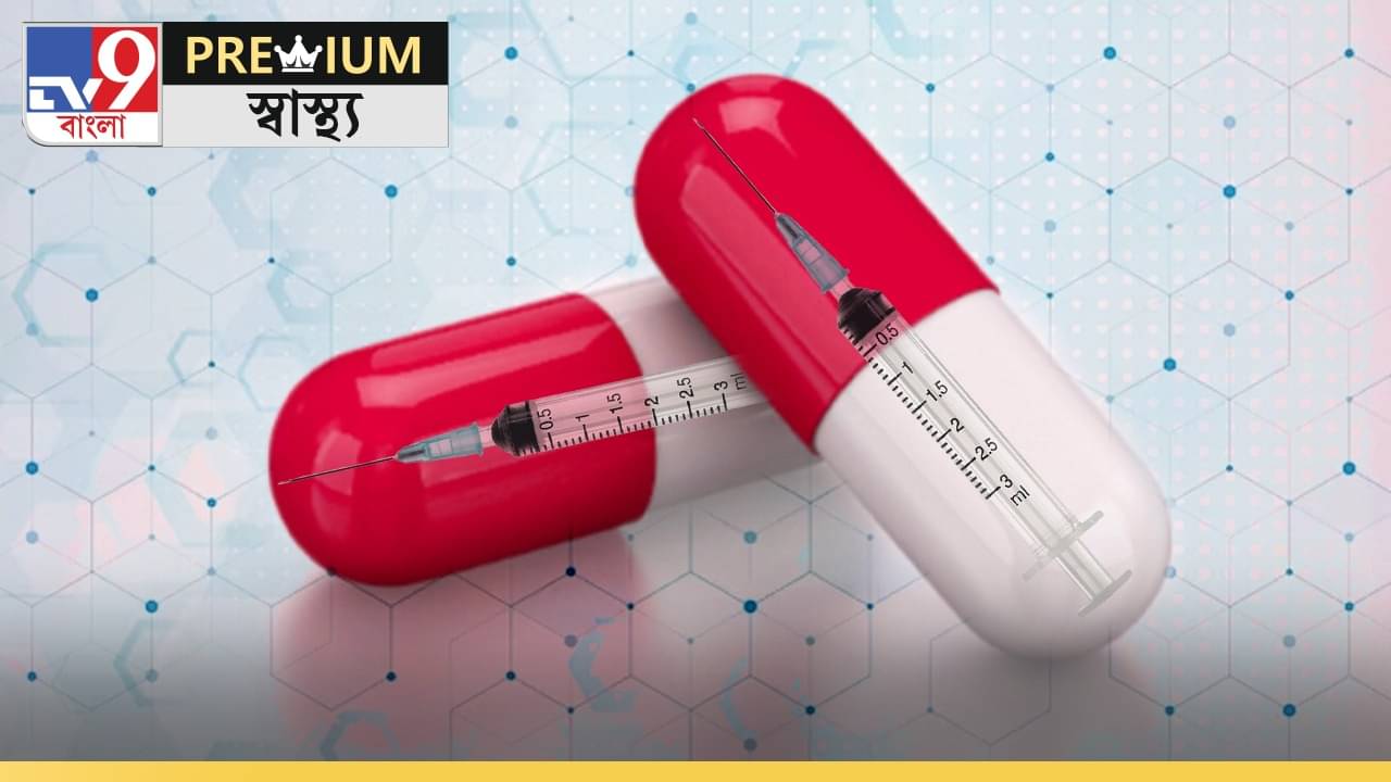 Explained: ইনজেকশন উঠে যাবে! নতুন আবিষ্কারে শোরগোল চিকিৎসা বিজ্ঞানে