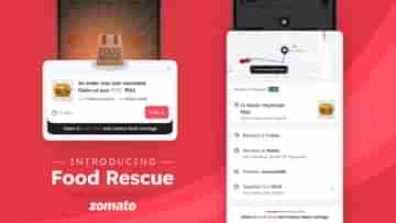 Zomato Food Rescue: এবার আপনার ক্যানসেল করা অর্ডার পাবেন অন্য কেউ, খাবার নষ্ট রুখতে বড় পদক্ষেপ zomatoর!