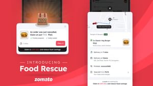 Zomato Food Rescue: এবার আপনার ক্যানসেল করা অর্ডার পাবেন অন্য কেউ, খাবার নষ্ট রুখতে বড় পদক্ষেপ zomato’র!