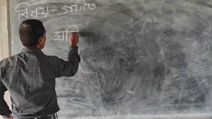 Schools face problem: চক-ডাস্টার কেনার পয়সাও নেই! এভাবেই চলছে স্কুল Schools face problem: চক-ডাস্টার কেনার পয়সাও নেই! এভাবেই চলছে স্কুল