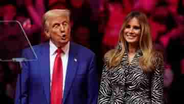 Melania Trump: ট্রাম্প-মেলানিয়ার মধ্যে অল ইজ নট ওয়েল? হোয়াইট হাউসে থাকবেন না ফার্স্ট লেডি!