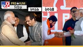 ২০১৯-এ উদ্ধব যেখানে দাঁড়িয়েছিলেন, আজ সেখানেই একনাথ, শেষটাও কি এক হবে? ২০১৯-এ উদ্ধব যেখানে দাঁড়িয়েছিলেন, আজ সেখানেই একনাথ, শেষটাও কি এক হবে?