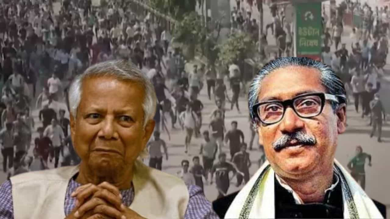 Sheikh Mujibur Rahman: বঙ্গবন্ধুর অস্তিত্বই ভুলিয়ে দিতে চান ইউনূস, পাঠ্যবই থেকে বঙ্গভবন-রাতারাতি উধাও মুজিব! Sheikh Mujibur Rahman: বঙ্গবন্ধুর অস্তিত্বই ভুলিয়ে দিতে চান ইউনূস, পাঠ্যবই থেকে বঙ্গভবন-রাতারাতি উধাও মুজিব!