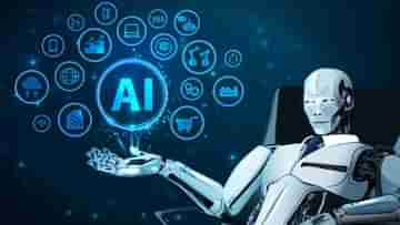 Artificial Intelligence: প্রয়োগ বাড়ছে কৃত্রিম বুদ্ধিমত্তার, লক্ষ লক্ষ পড়ুয়া নাম লিখিয়েছেন AI কোর্সে