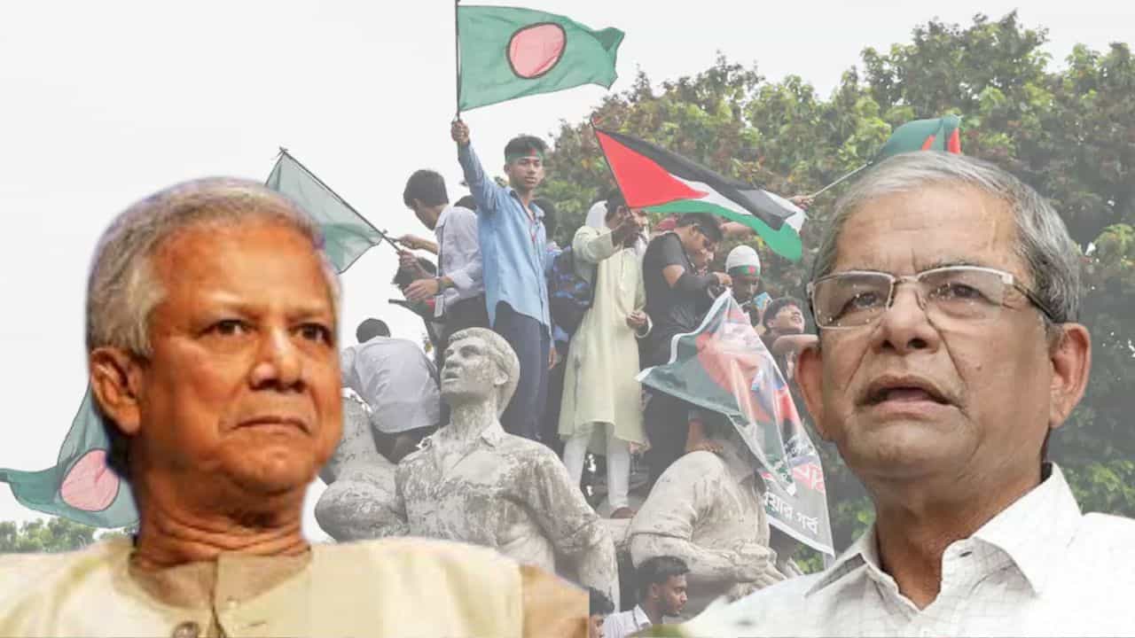 ইউনূসের গেম ওভার! অনির্বাচিত সরকারকে দিনের পর দিন বাংলাদেশ চালাতে দেওয়া হবে না, ঘোষণা বিএনপির ইউনূসের গেম ওভার! অনির্বাচিত সরকারকে দিনের পর দিন বাংলাদেশ চালাতে দেওয়া হবে না, ঘোষণা বিএনপির